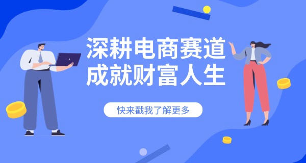 宁波余姚电商美工培训机构-宁波余姚电商美工培训