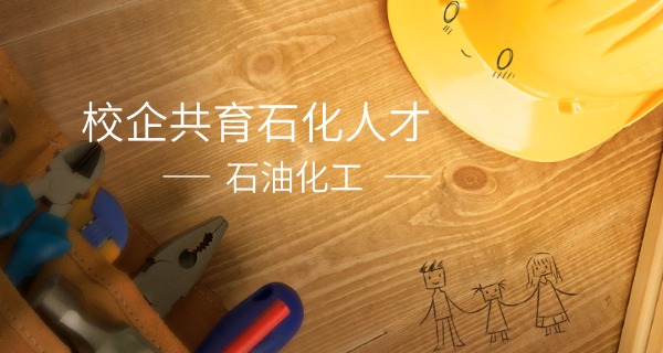 新疆能源化工技工学校校长张凯峰-新疆能源化工技工学校校长张凯峰