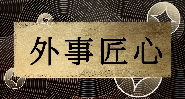 上海外事学校好吗中职生-上海外事学校中职生好