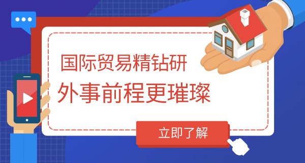 上	海外事德语专升本